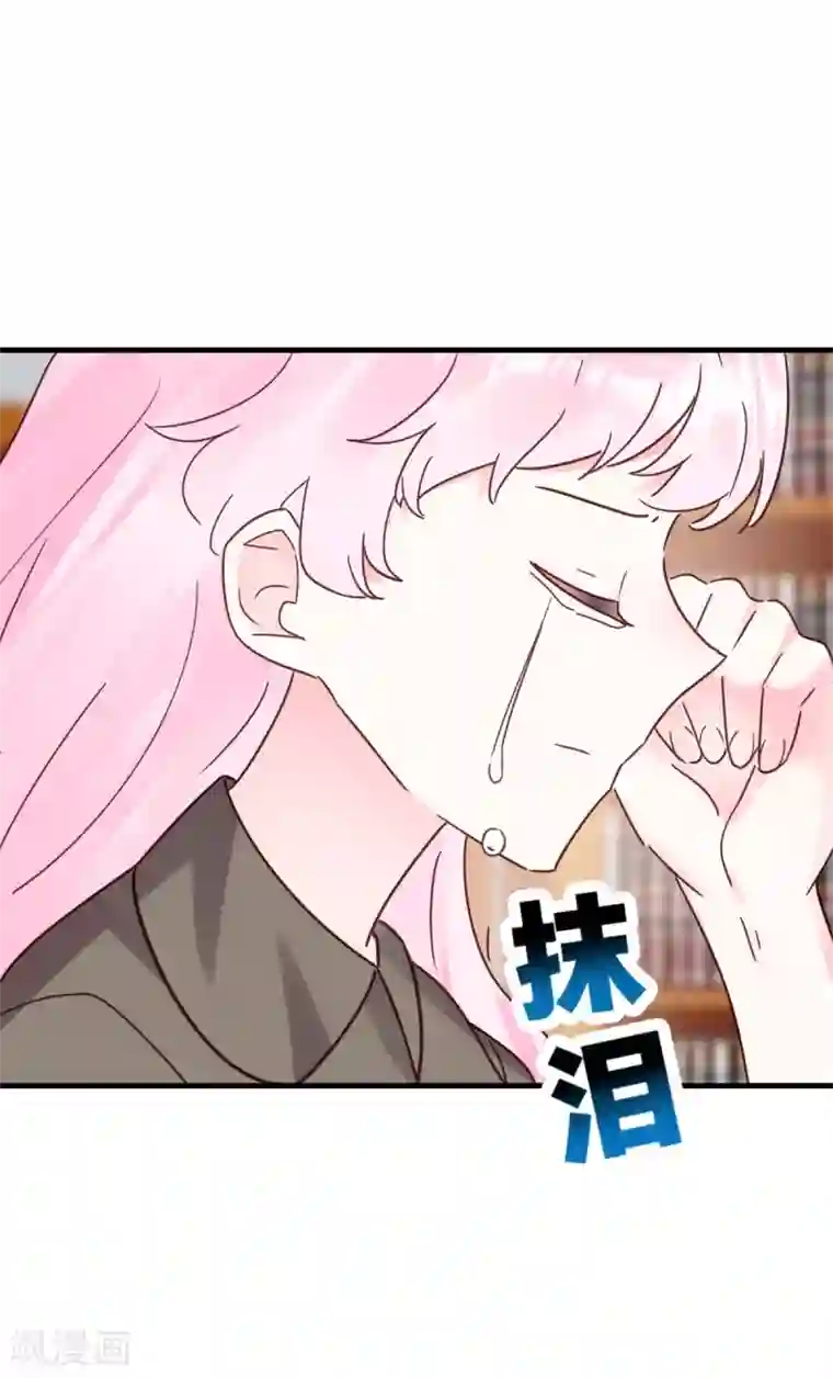 你栖息在我心上第30话 我凉了