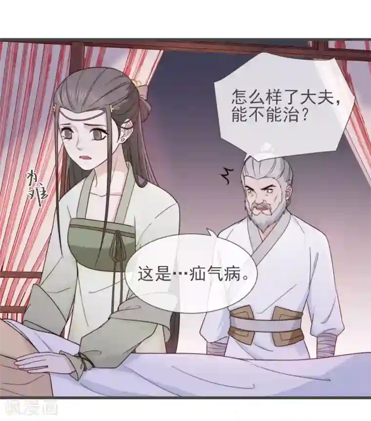 将军夫人的手术刀第14话 疝气病