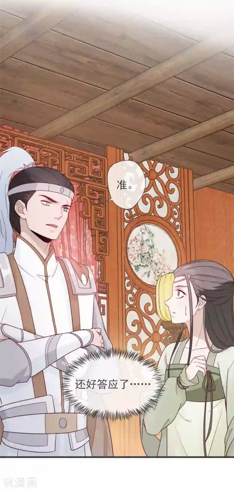 将军夫人的手术刀第14话 疝气病