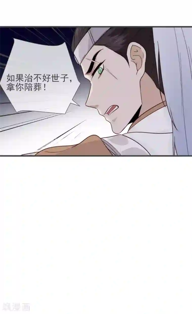 将军夫人的手术刀第14话 疝气病
