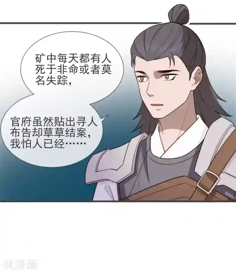 将军夫人的手术刀第14话 疝气病