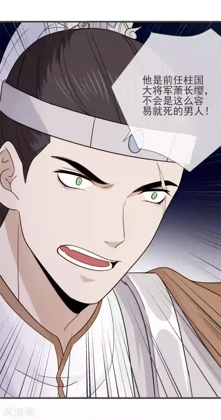 将军夫人的手术刀第14话 疝气病