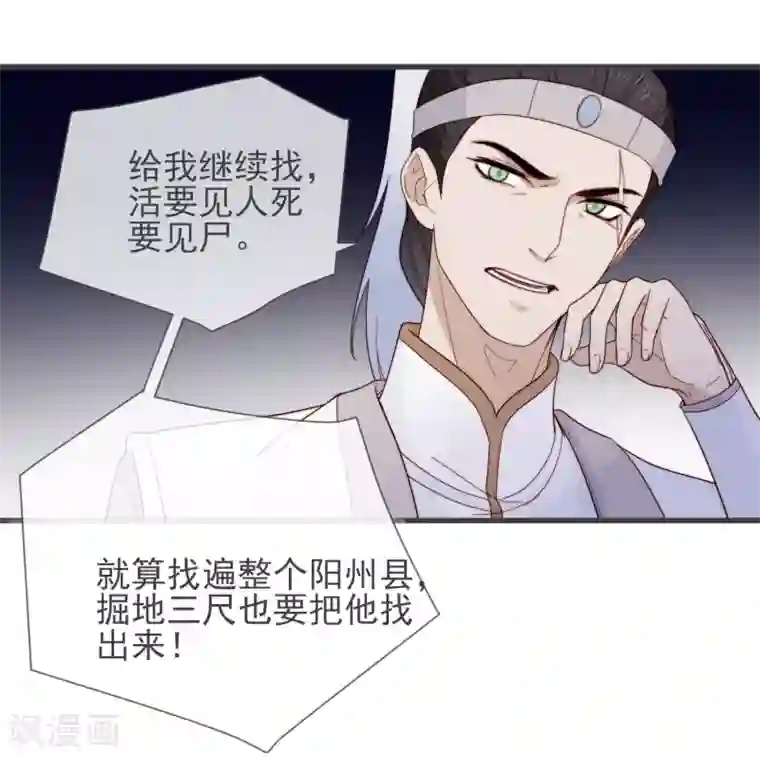 将军夫人的手术刀第14话 疝气病