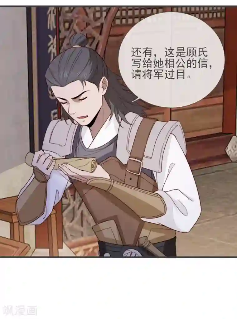 将军夫人的手术刀第14话 疝气病