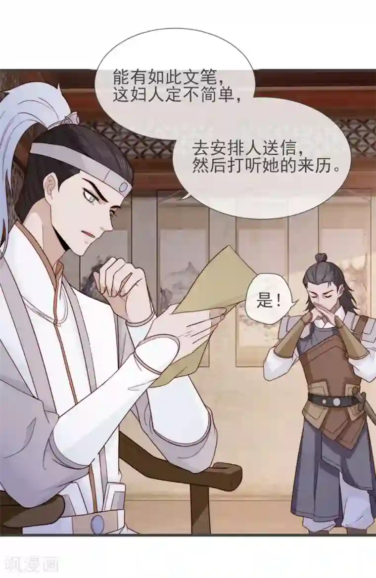 将军夫人的手术刀第14话 疝气病