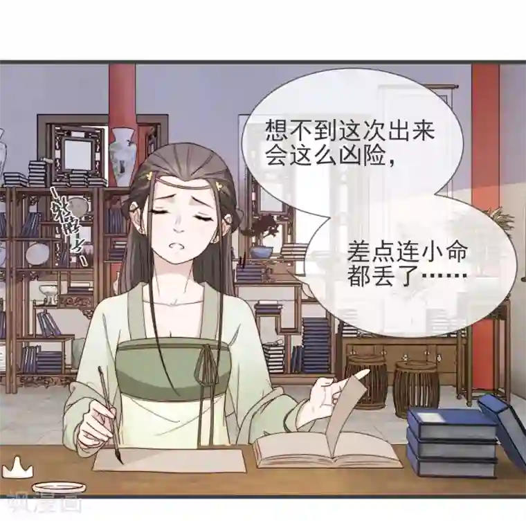 将军夫人的手术刀第14话 疝气病