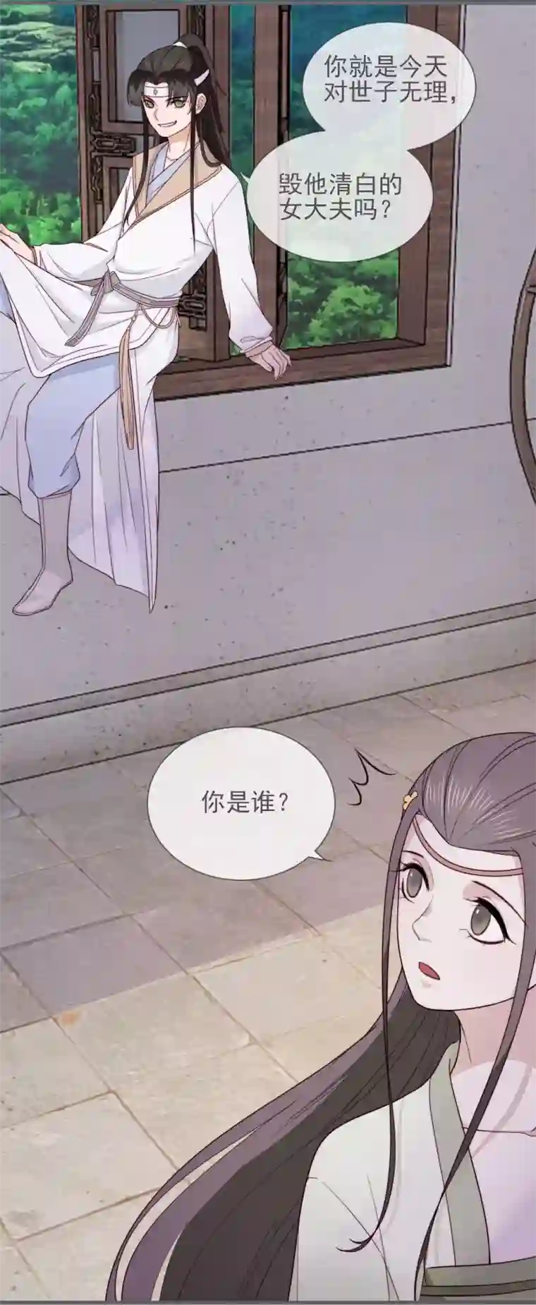 将军夫人的手术刀第14话 疝气病