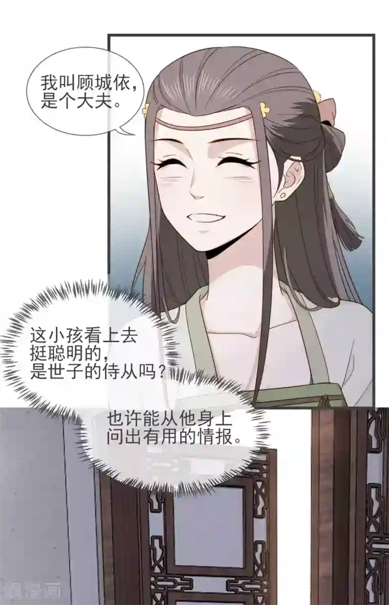 将军夫人的手术刀第14话 疝气病