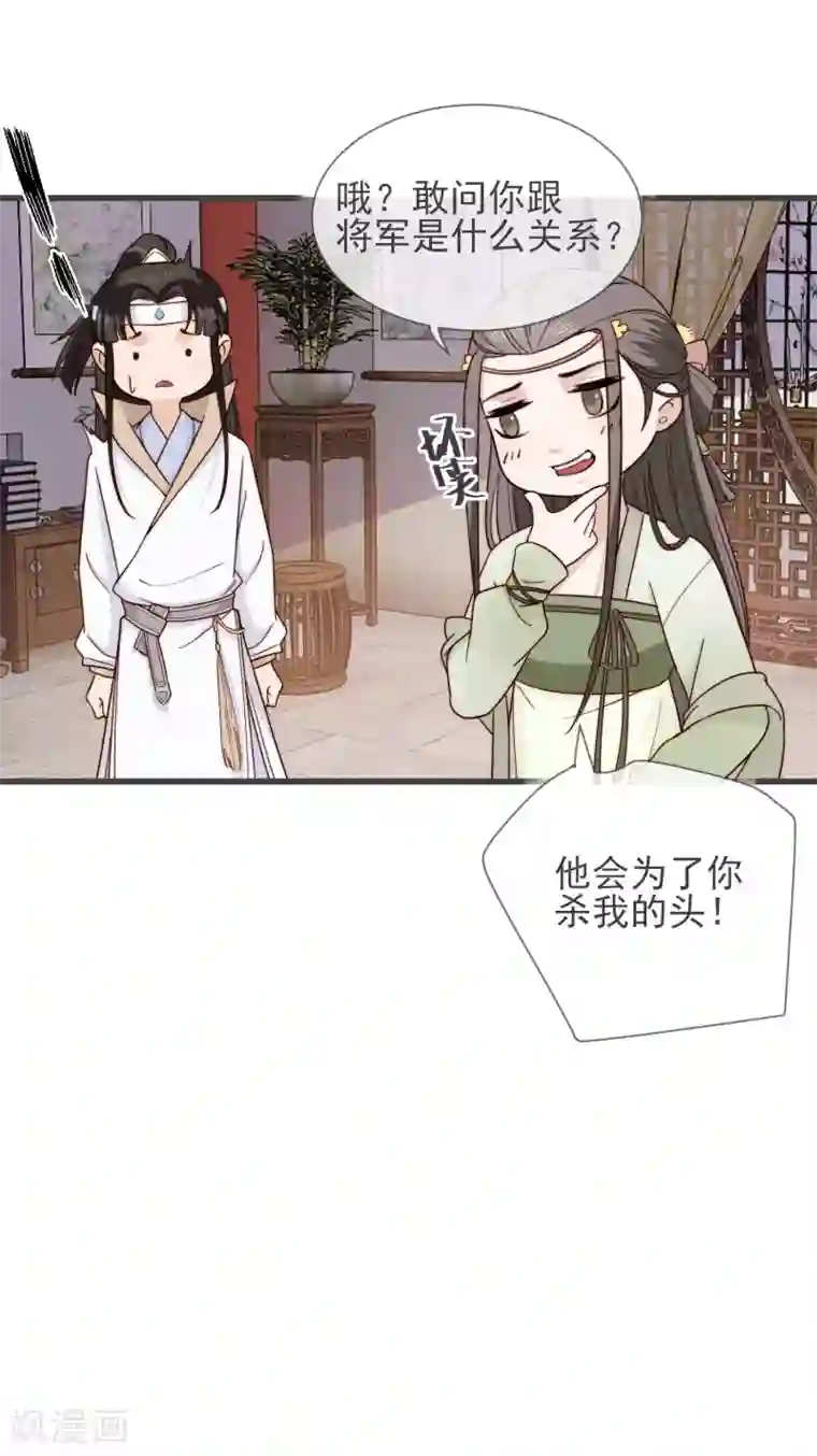 将军夫人的手术刀第14话 疝气病