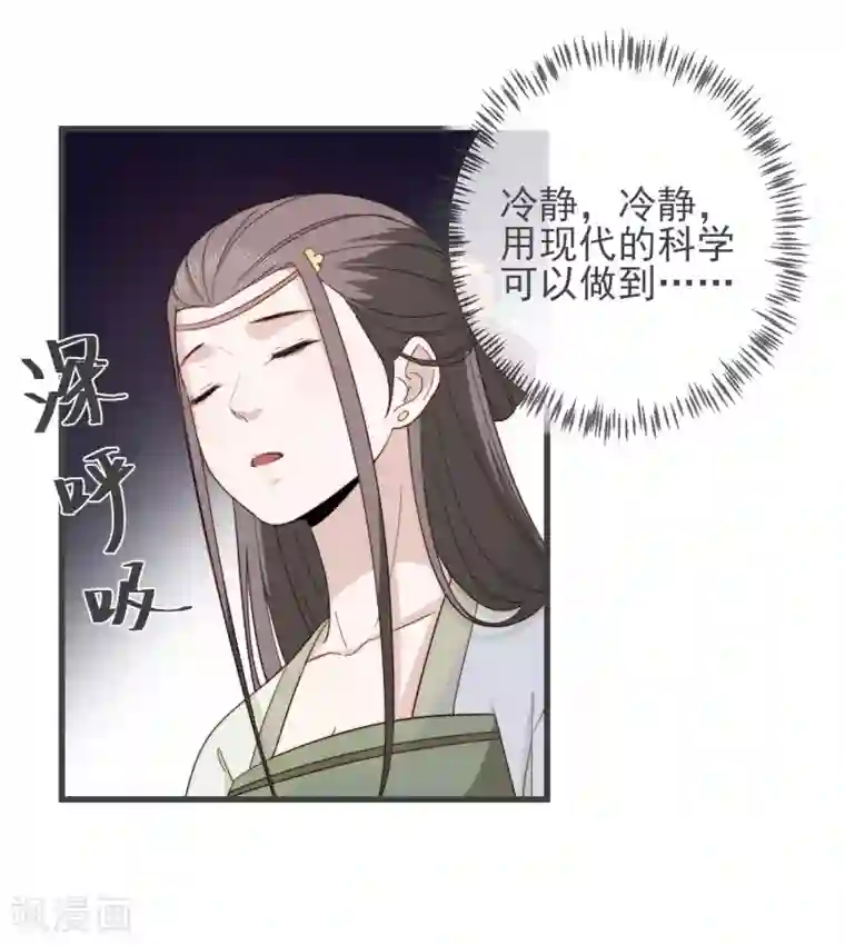 将军夫人的手术刀第14话 疝气病