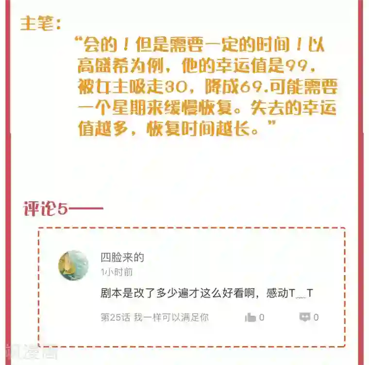 假戏真做周末特别栏目第8期