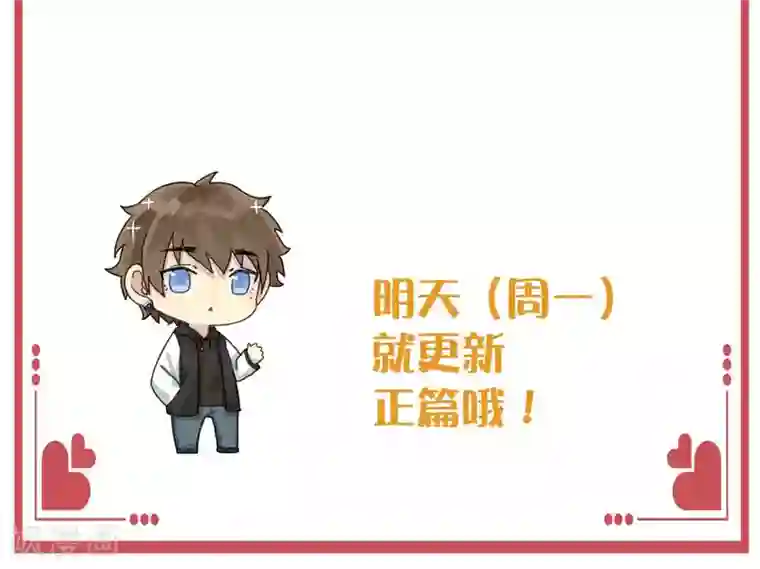 假戏真做周末特别栏目第8期
