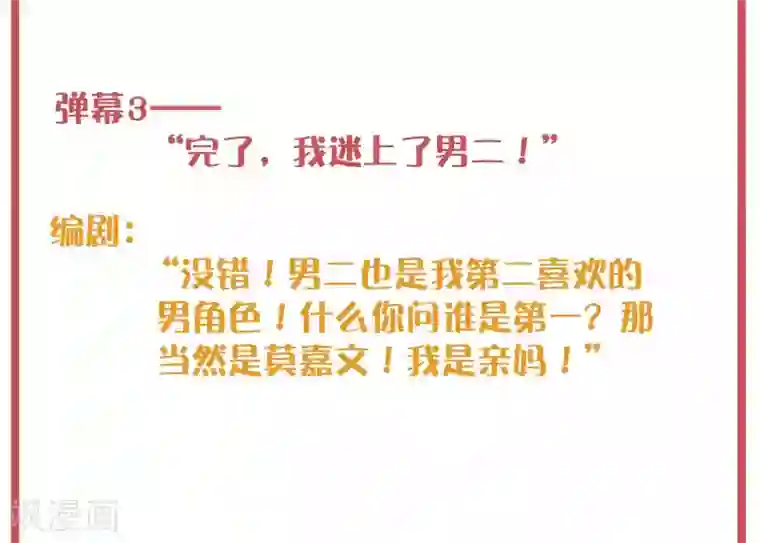 假戏真做周末特别栏目第8期