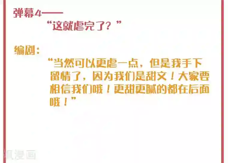 假戏真做周末特别栏目第8期