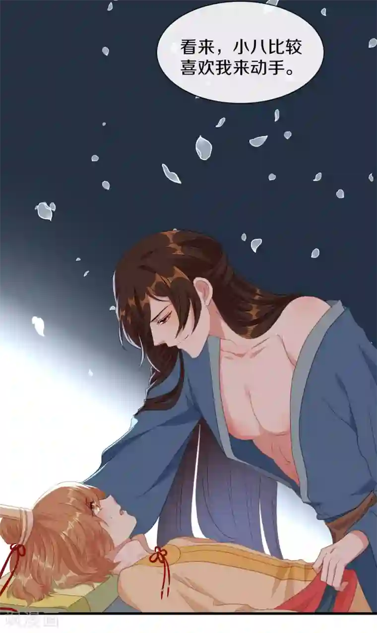 大内傲娇学生会第23话 离