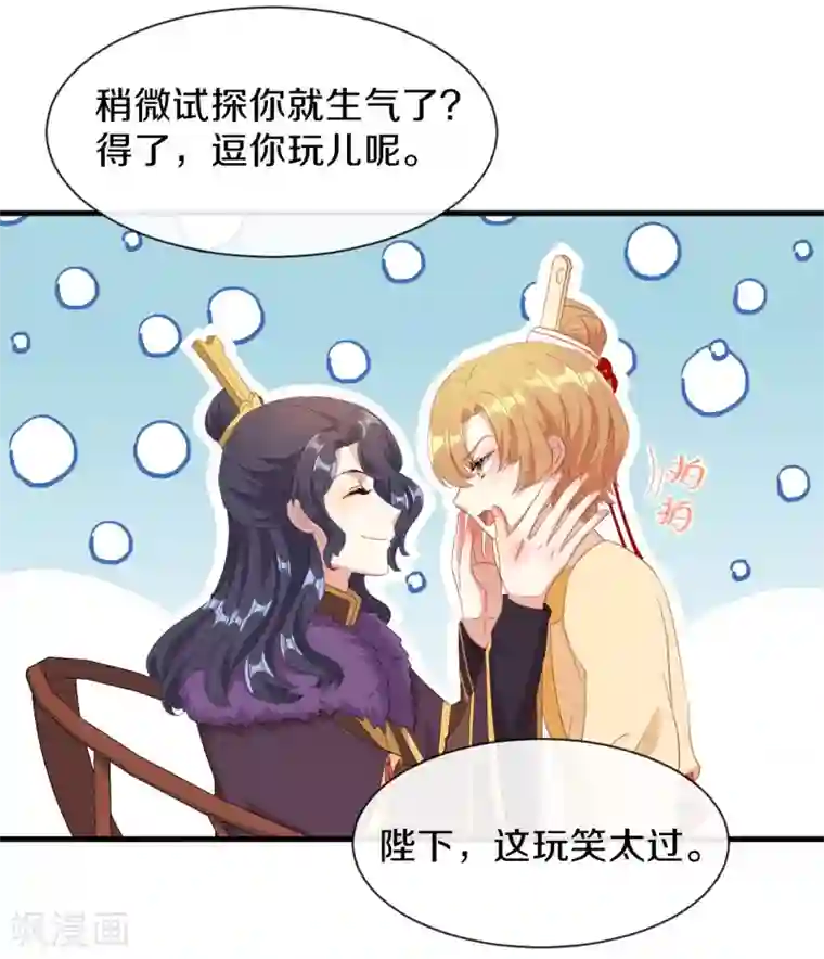 大内傲娇学生会第23话 离