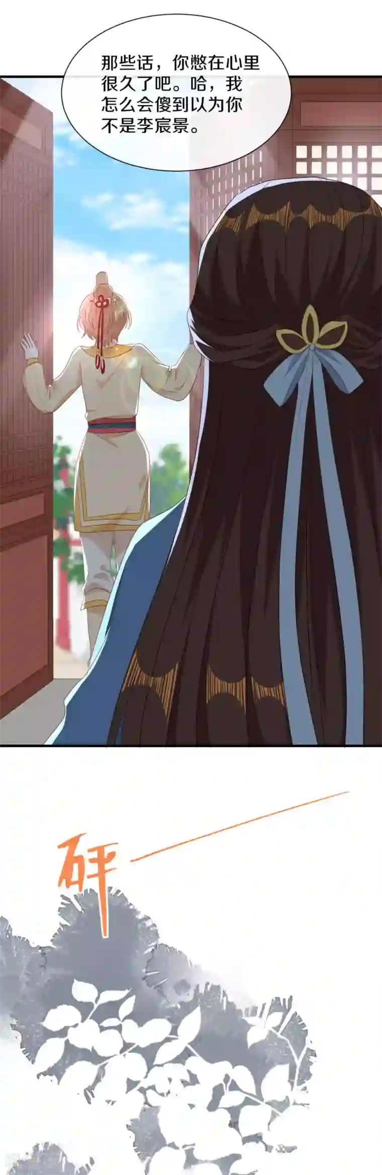 大内傲娇学生会第23话 离