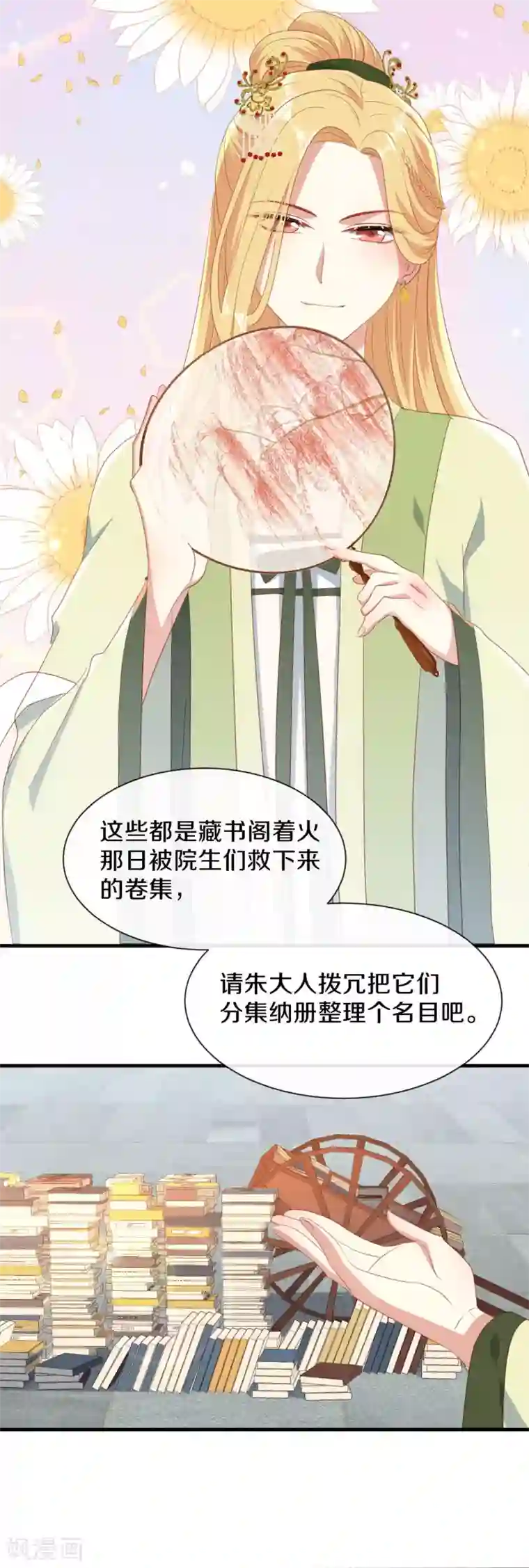 大内傲娇学生会第23话 离