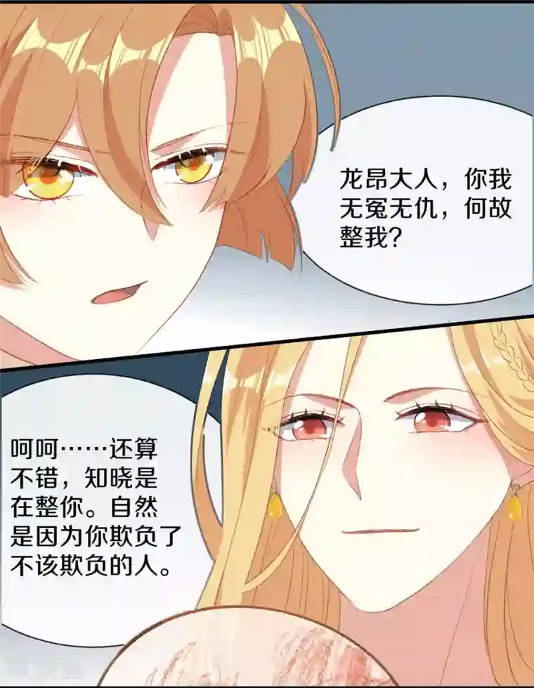 大内傲娇学生会第23话 离