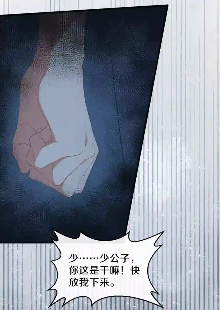 大内傲娇学生会第23话 离