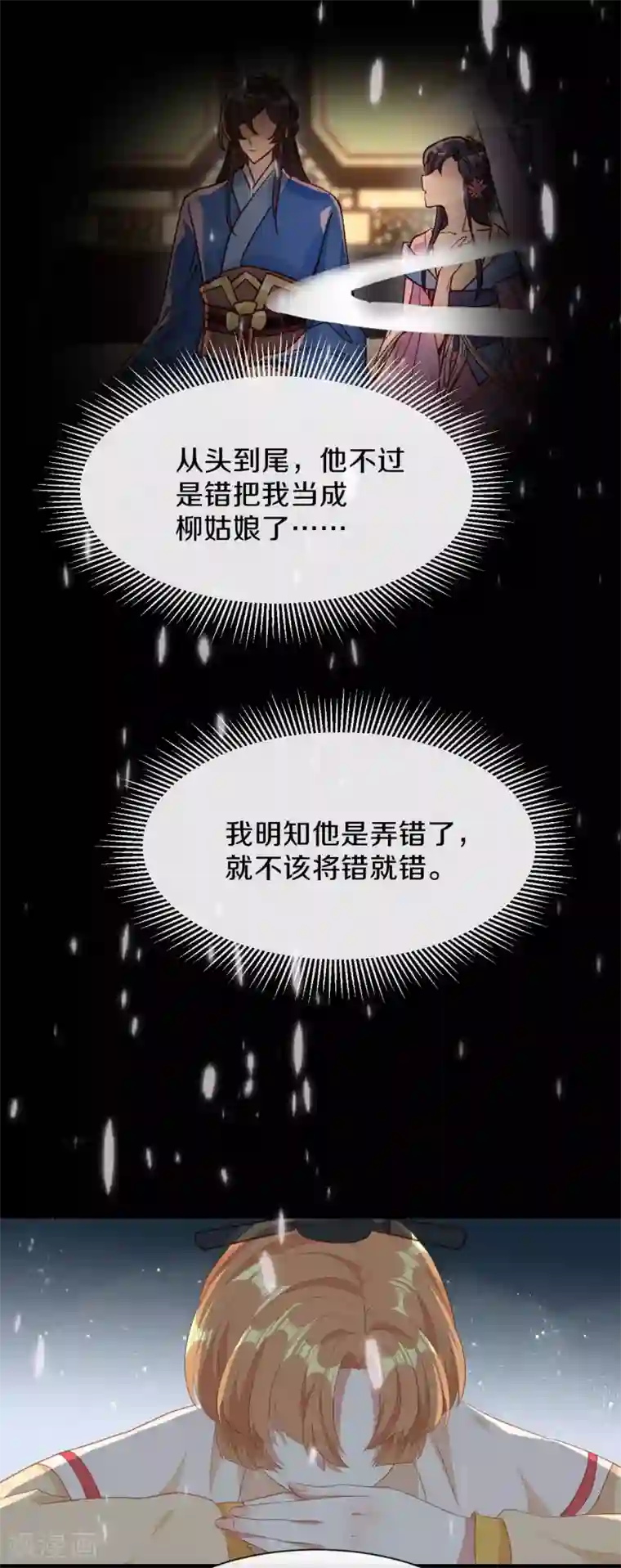 大内傲娇学生会第24话 京城第一美人回来了