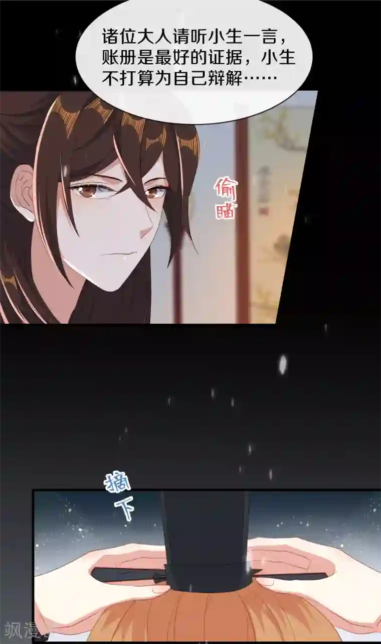 大内傲娇学生会第24话 京城第一美人回来了