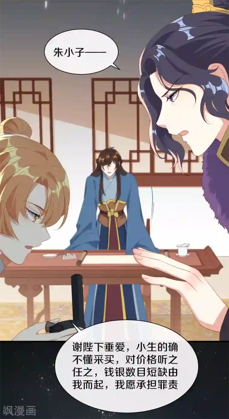 大内傲娇学生会第24话 京城第一美人回来了