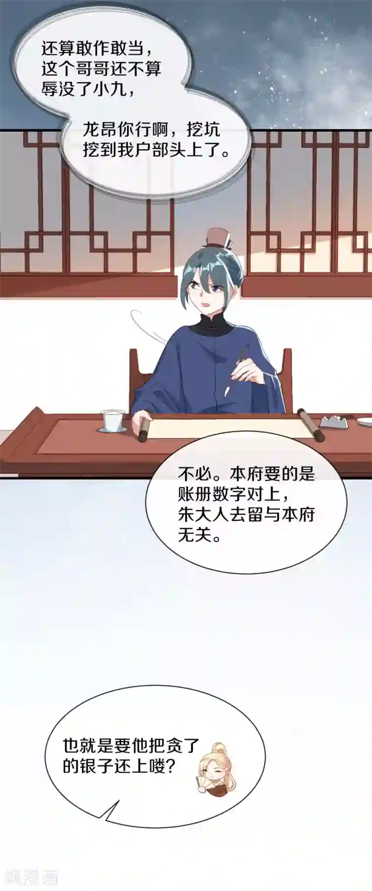 大内傲娇学生会第24话 京城第一美人回来了