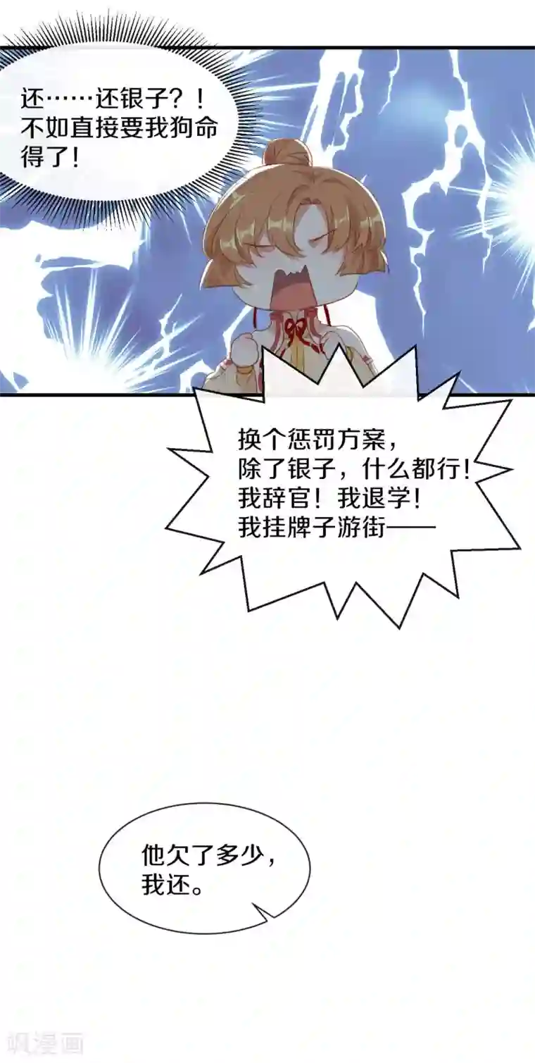 大内傲娇学生会第24话 京城第一美人回来了