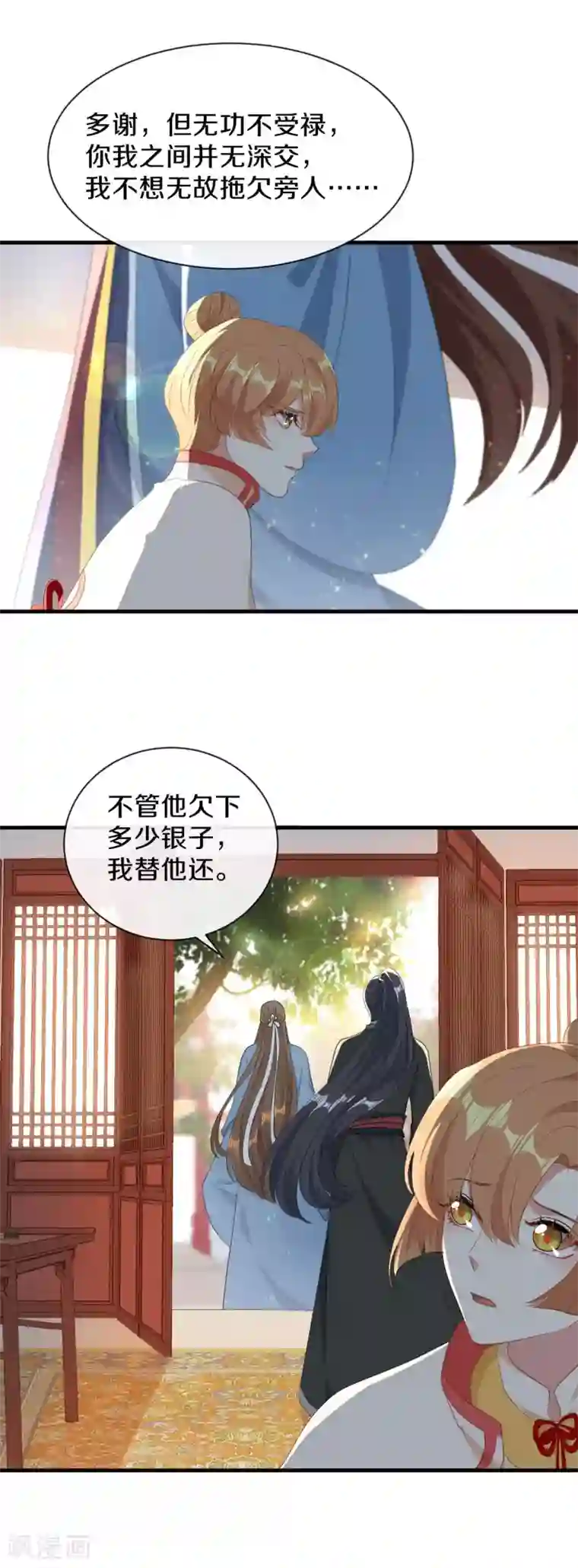 大内傲娇学生会第24话 京城第一美人回来了