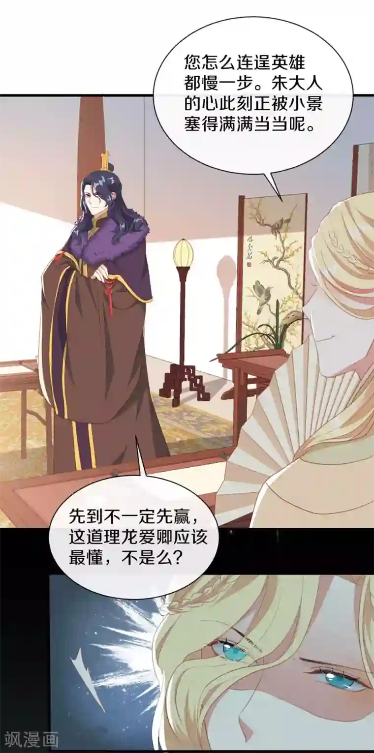 大内傲娇学生会第24话 京城第一美人回来了