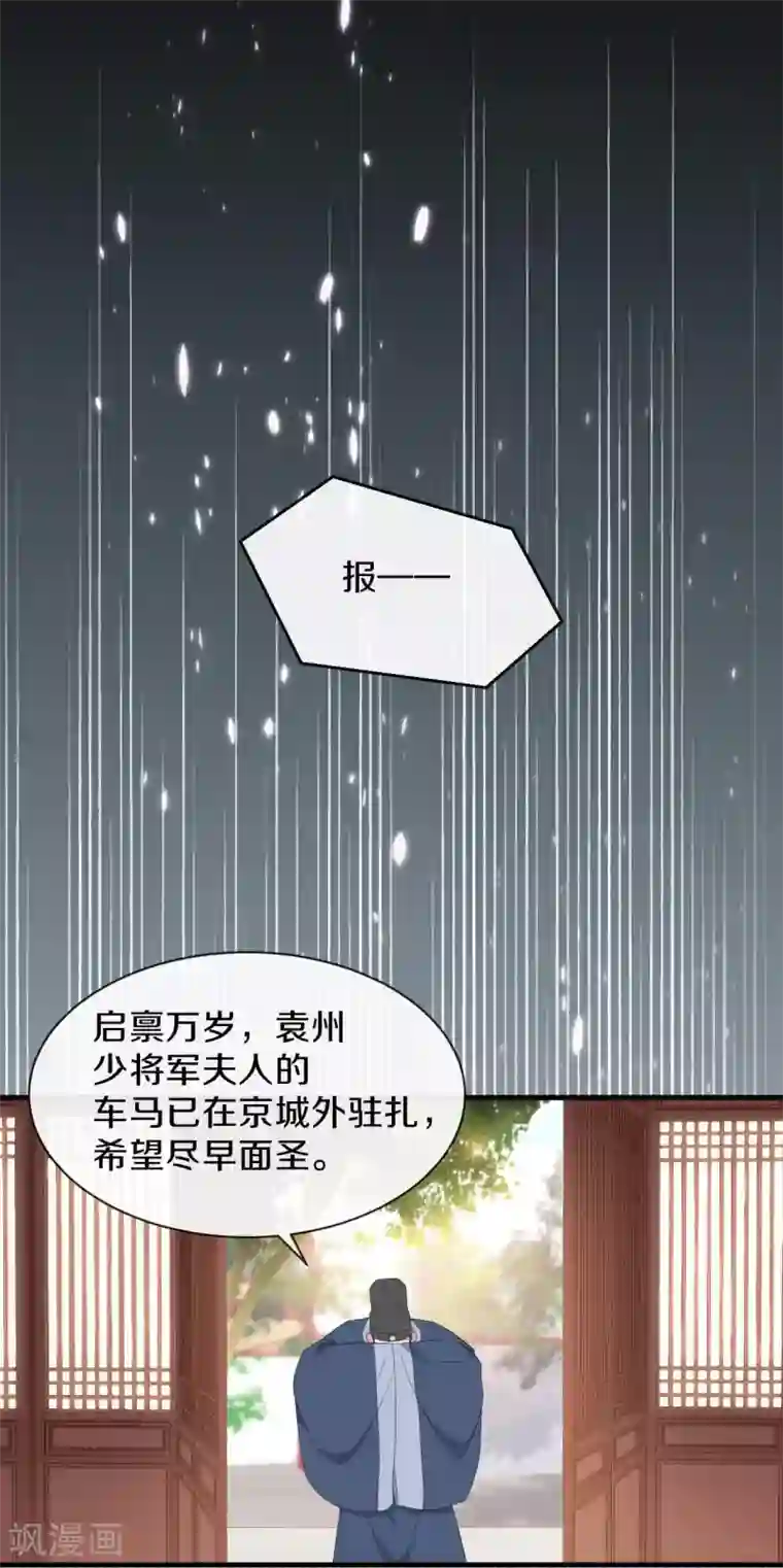 大内傲娇学生会第24话 京城第一美人回来了