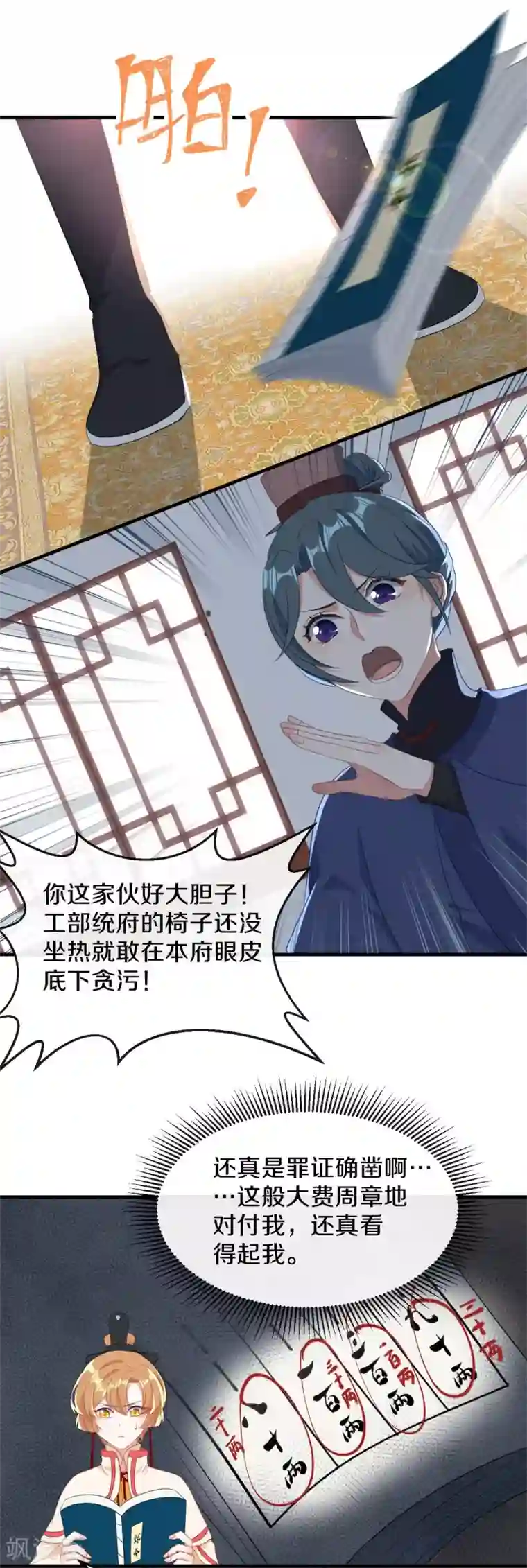 大内傲娇学生会第24话 京城第一美人回来了