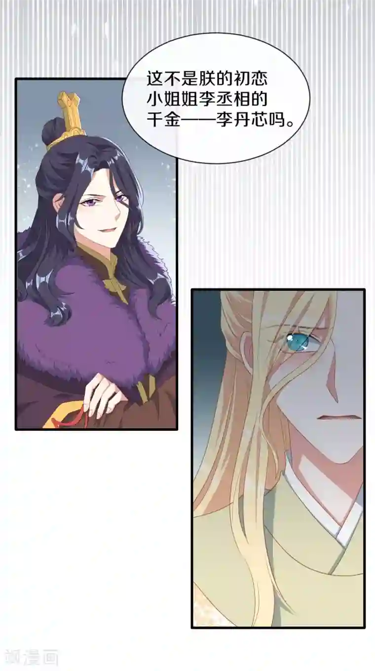 大内傲娇学生会第24话 京城第一美人回来了