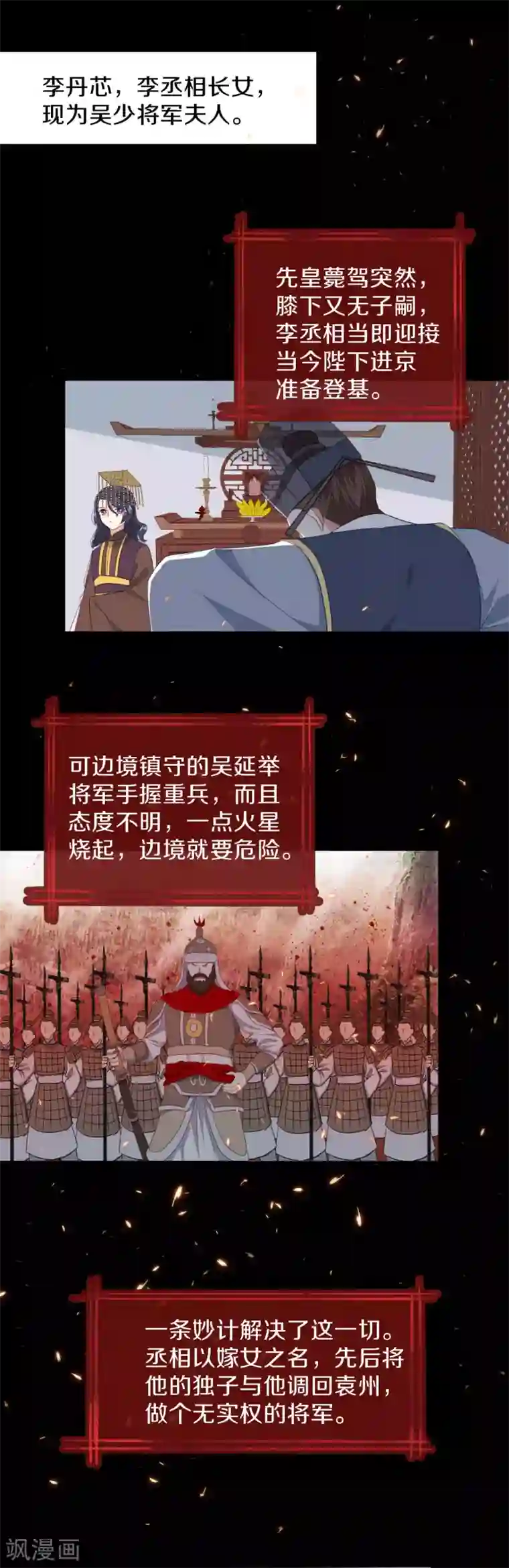 大内傲娇学生会第24话 京城第一美人回来了