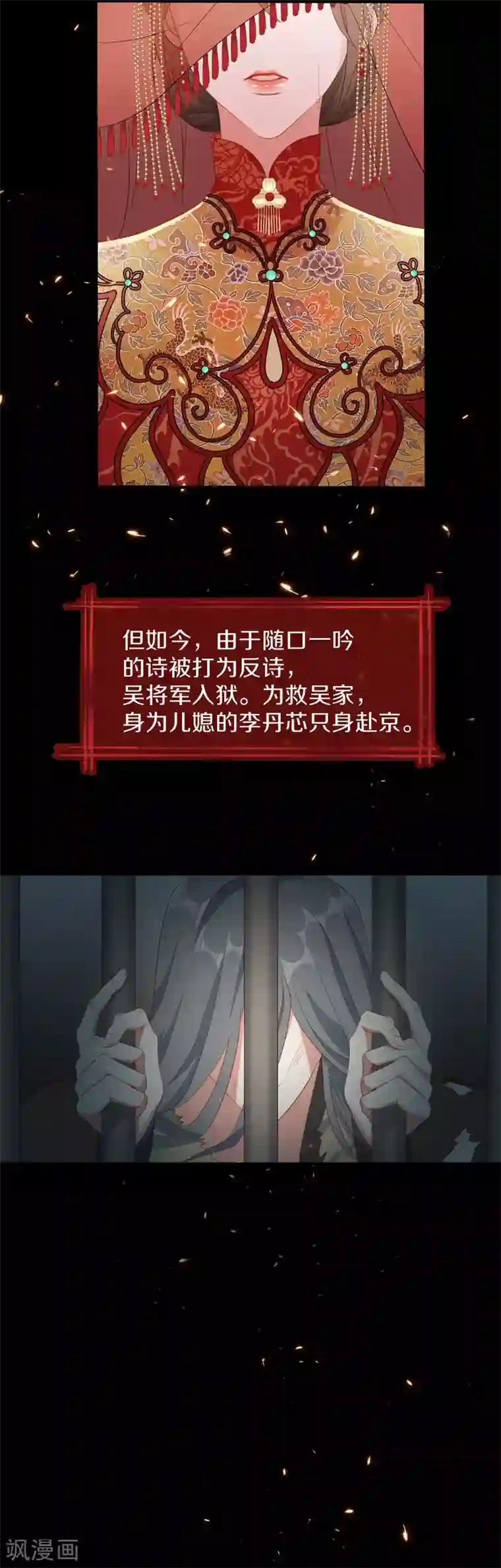 大内傲娇学生会第24话 京城第一美人回来了