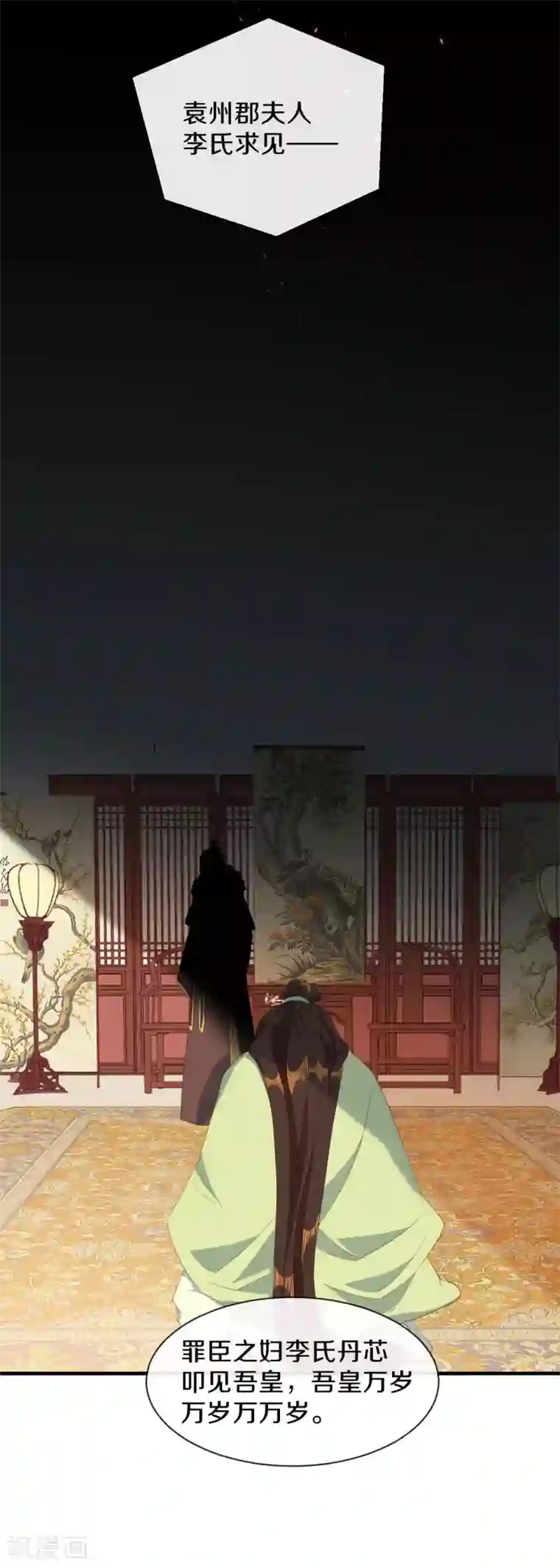 大内傲娇学生会第24话 京城第一美人回来了