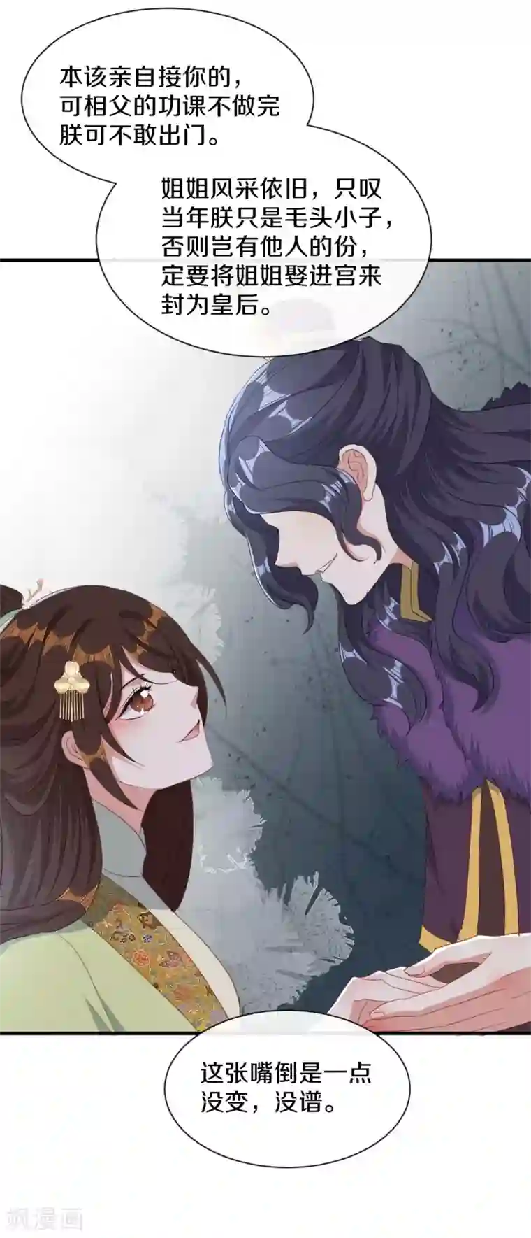 大内傲娇学生会第24话 京城第一美人回来了