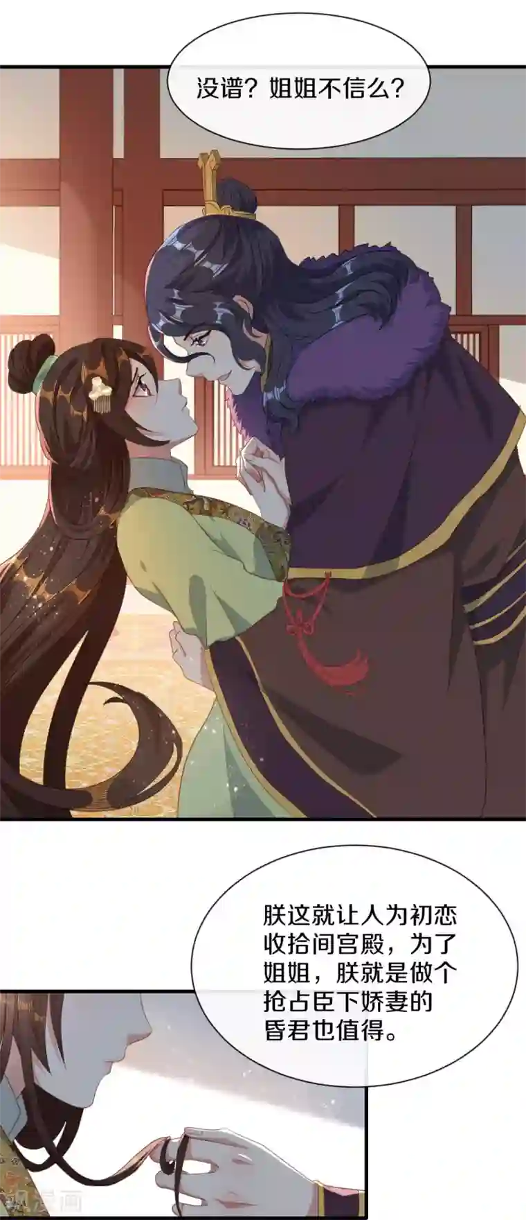 大内傲娇学生会第24话 京城第一美人回来了