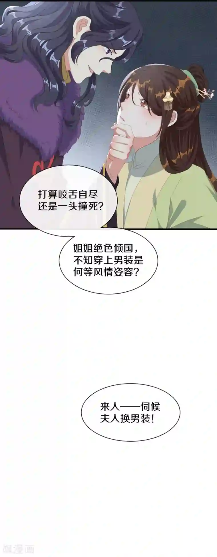 大内傲娇学生会第24话 京城第一美人回来了