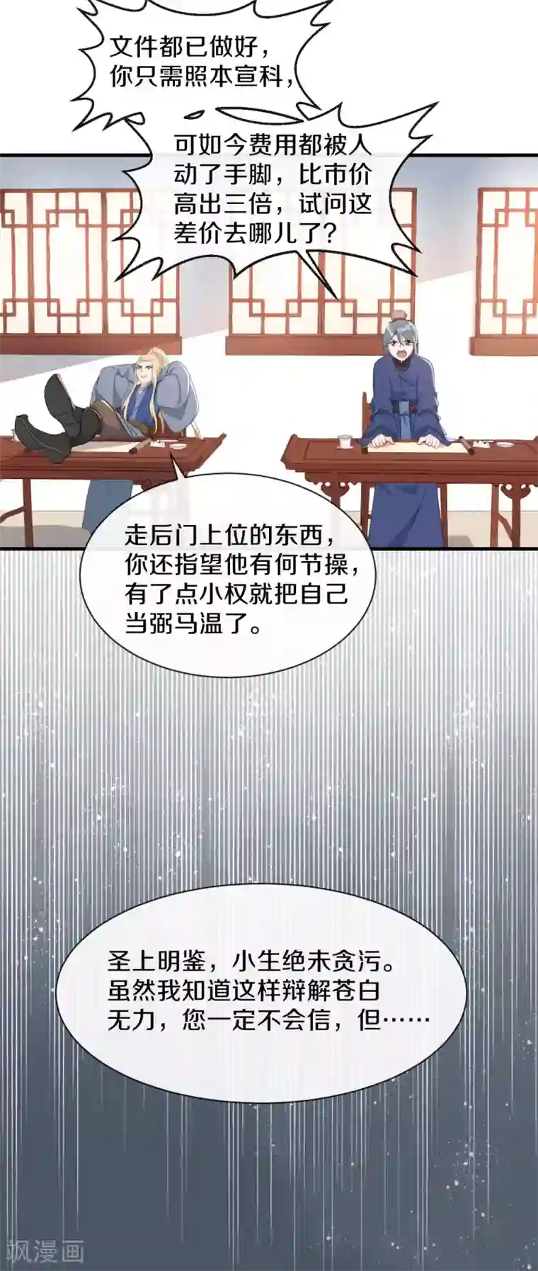 大内傲娇学生会第24话 京城第一美人回来了