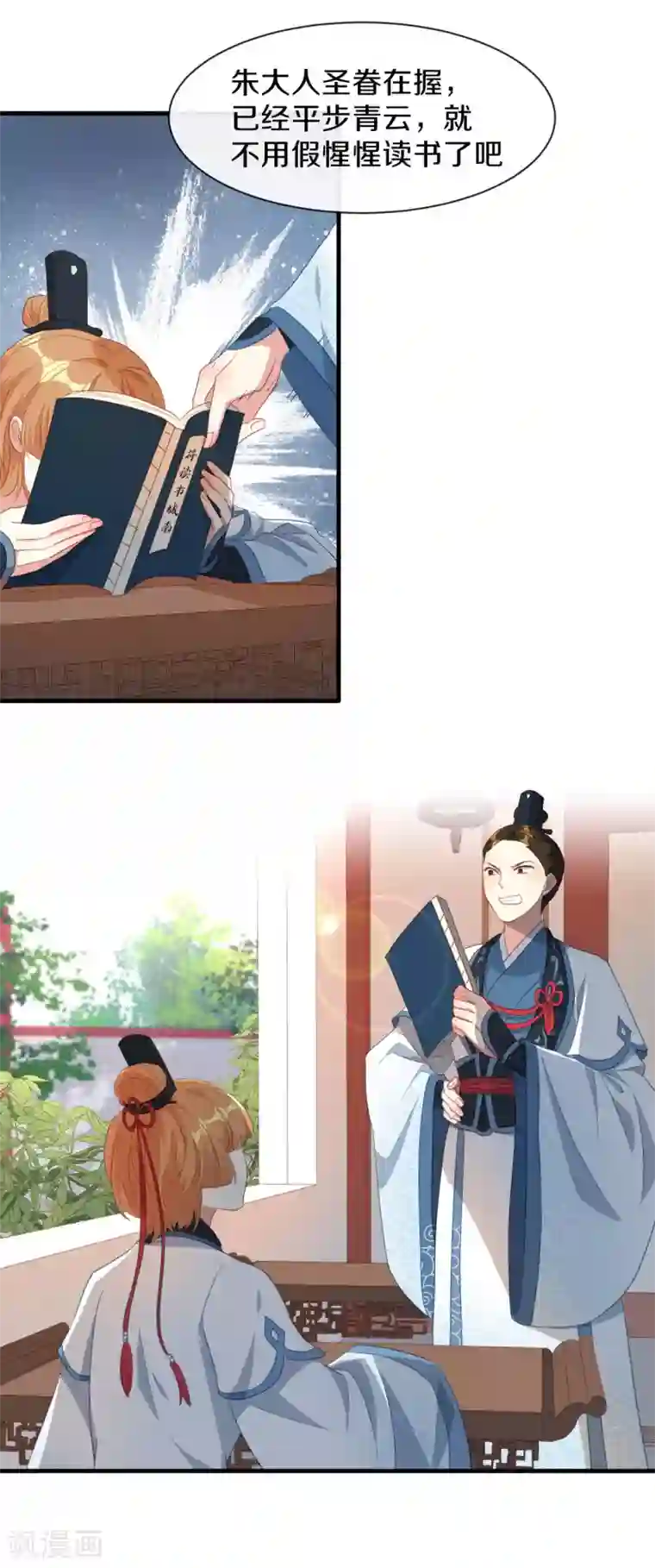 大内傲娇学生会第24话 京城第一美人回来了