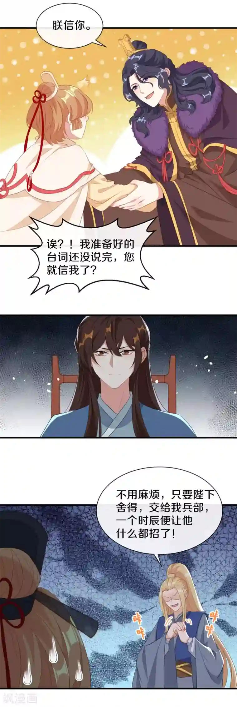 大内傲娇学生会第24话 京城第一美人回来了