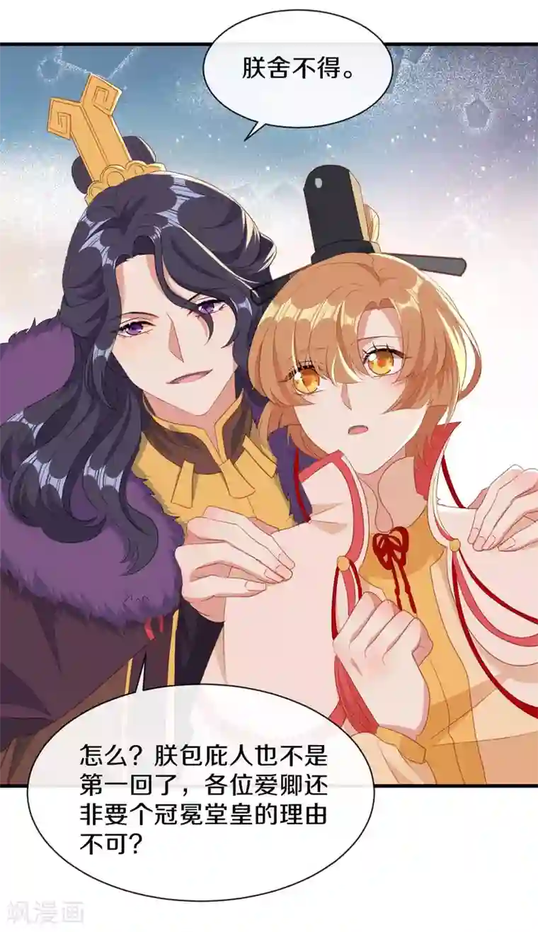 大内傲娇学生会第24话 京城第一美人回来了