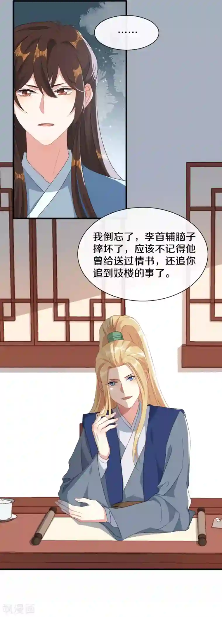 大内傲娇学生会第24话 京城第一美人回来了