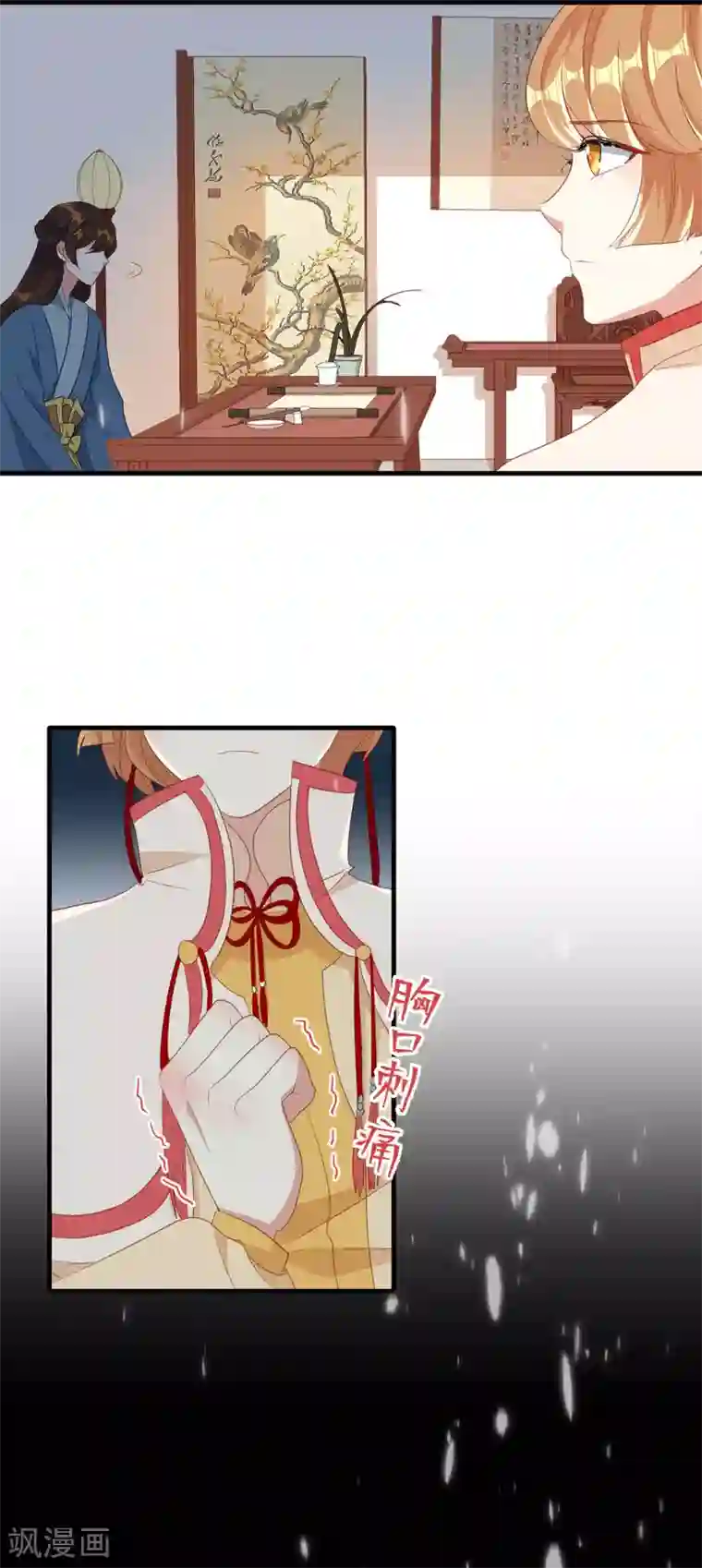 大内傲娇学生会第24话 京城第一美人回来了