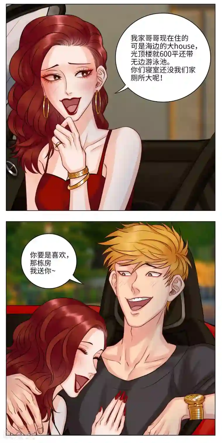 男生宿舍303第44话 散步顺便收房租