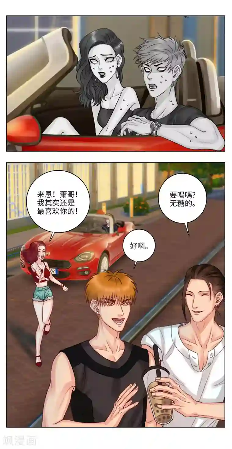 男生宿舍303第44话 散步顺便收房租