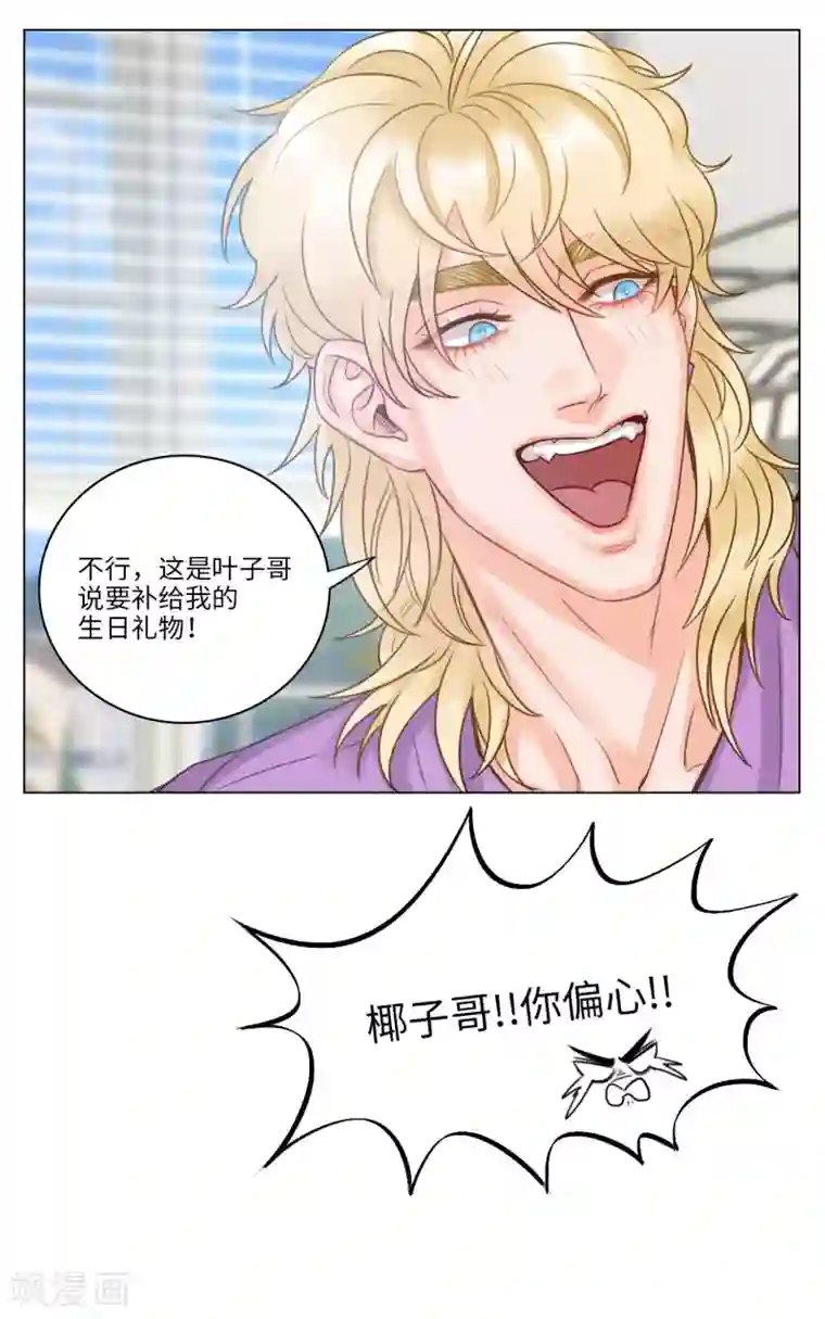 男生宿舍303第45话 宅男的浪漫