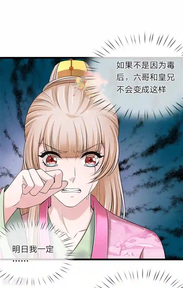 我穿越成了恶毒皇后第135话 明日之后